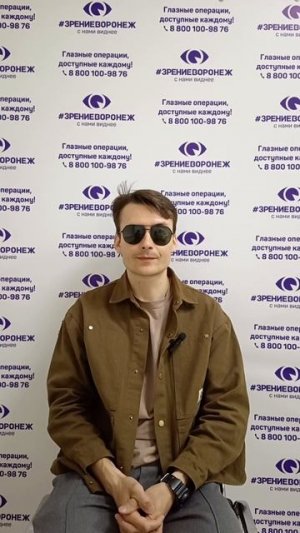 Отзыв о лазерной коррекции зрения в клинике "Зрение Воронеж", 88001009876