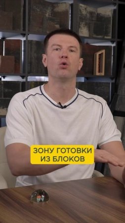 ЛУЧШИЙ материал для вашего участка! #блоки #кладка #дачныйучасток