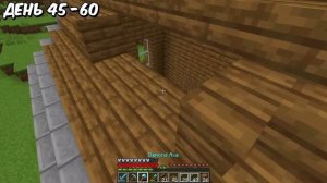 Майнкрафт - 100 ДНЕЙ ВЫЖИВАНИЯ в МАЙНКРАФТ ХАРДКОРЕ! ЧАСТЬ 2