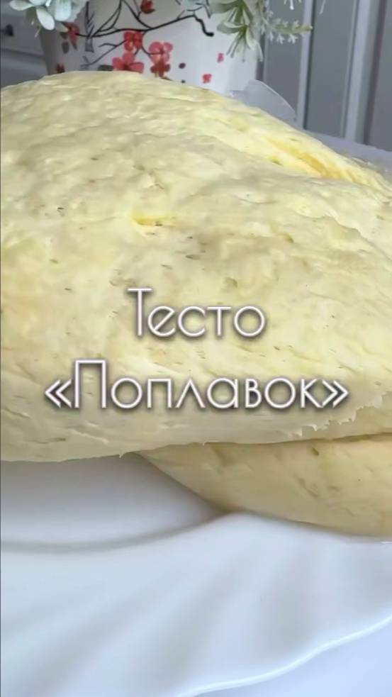 Быстрое дрожжевое тесто