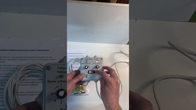 Профессиональный комплект для сборки импульсной промывки отопления.