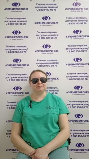 Отзыв о лазерной коррекции зрения в клинике "Зрение Воронеж", 88001009876