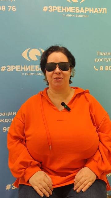 Отзыв о лазерной коррекции зрения в клинике "Зрение Барнаул", 88001009876
