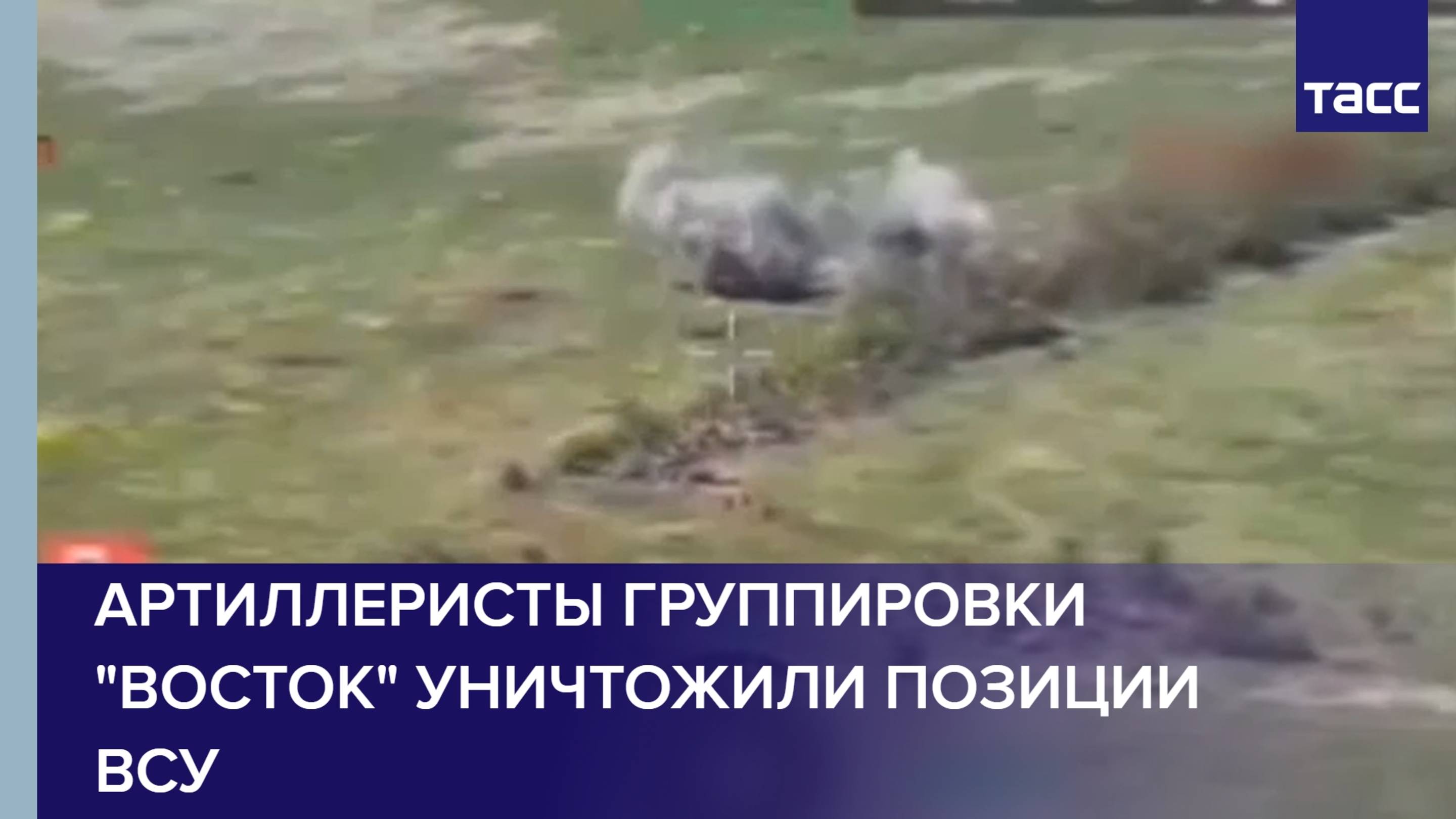 Артиллеристы группировки "Восток" уничтожили позиции ВСУ