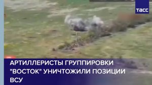 Артиллеристы группировки "Восток" уничтожили позиции ВСУ