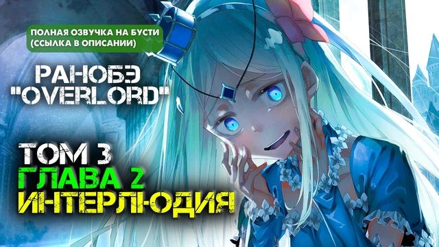 КОРОЛЕВСТВО РЕ-ЭСТИЗЕ и Золотая Принцесса 🏰🏰🏰 [том смотреть онлайн