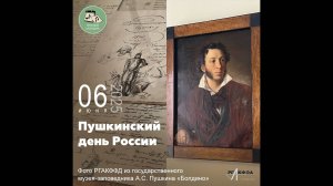 Звуковой календарь 06.06.2025