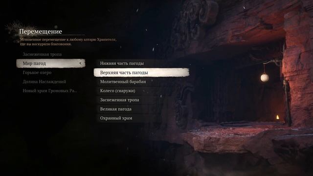 Заклинание Пепельная Дрёма ➤ Black Myth WuKong [Гайд] Квест на смотреть онлайн