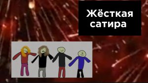 Больная Голова - Сезон 2 (Мультсериал, 2025)