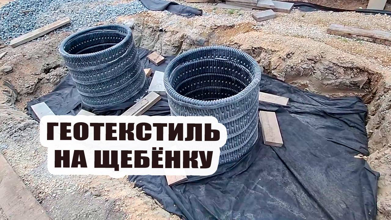 Уложили геотекстиль на щебёнку, засыпаем пщс. Огородные работы