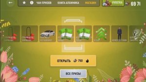 ОТКРЫЛ 100 РУЛЕТОК С ИВЕНТА "АЛХИМИЯ" НА GRAND MOBILE  Я В ШОКЕ С ЛУТА КОТОРОГО МНЕ УПАЛ...