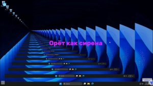 Запустил вирус tin.exe (мой любимый вирус)