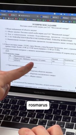 Сколько стоит купить моржа 🤑