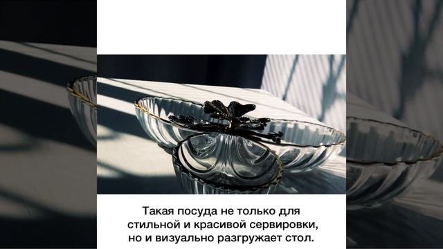 Менажница 27 см «Бабочки»/250713.
