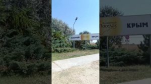 Крым, Черноморский р-н, с. Знаменское земля возле этих гостиниц под кап.стройку и гостиничный бизнес