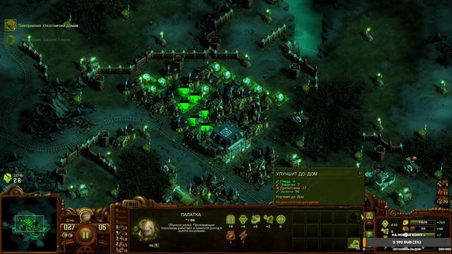 They are billions: 5# Золотая жила смотреть онлайн