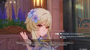 ЗАДАНИЕ ЛЕГЕНД НЁВИЛЛЕТА (1) - #365 ● GENSHIN IMPACT ● ПРОХОЖДЕН