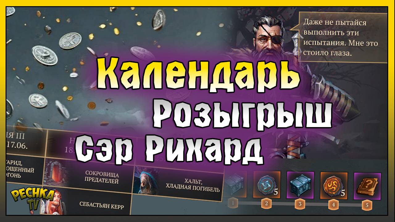 НОВЫЕ Задания Ветерана | Календарь событий и Розыгрыш | Grim Soul: Dark Fantasy Survival