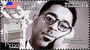 IT-Дирижёр Якутов Олег. Ночь в Тунисе. Посвящается Диззи Гиллеспи. 1942г.