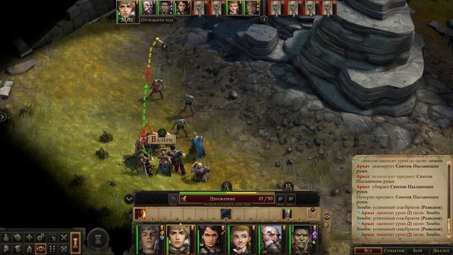 Pathfinder Kingmaker [27] Орда зомби вместо босса [Без смертей Вс? смотреть онлайн