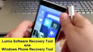 Откат Windows 10 Mobile до Windows Phone 8.1
