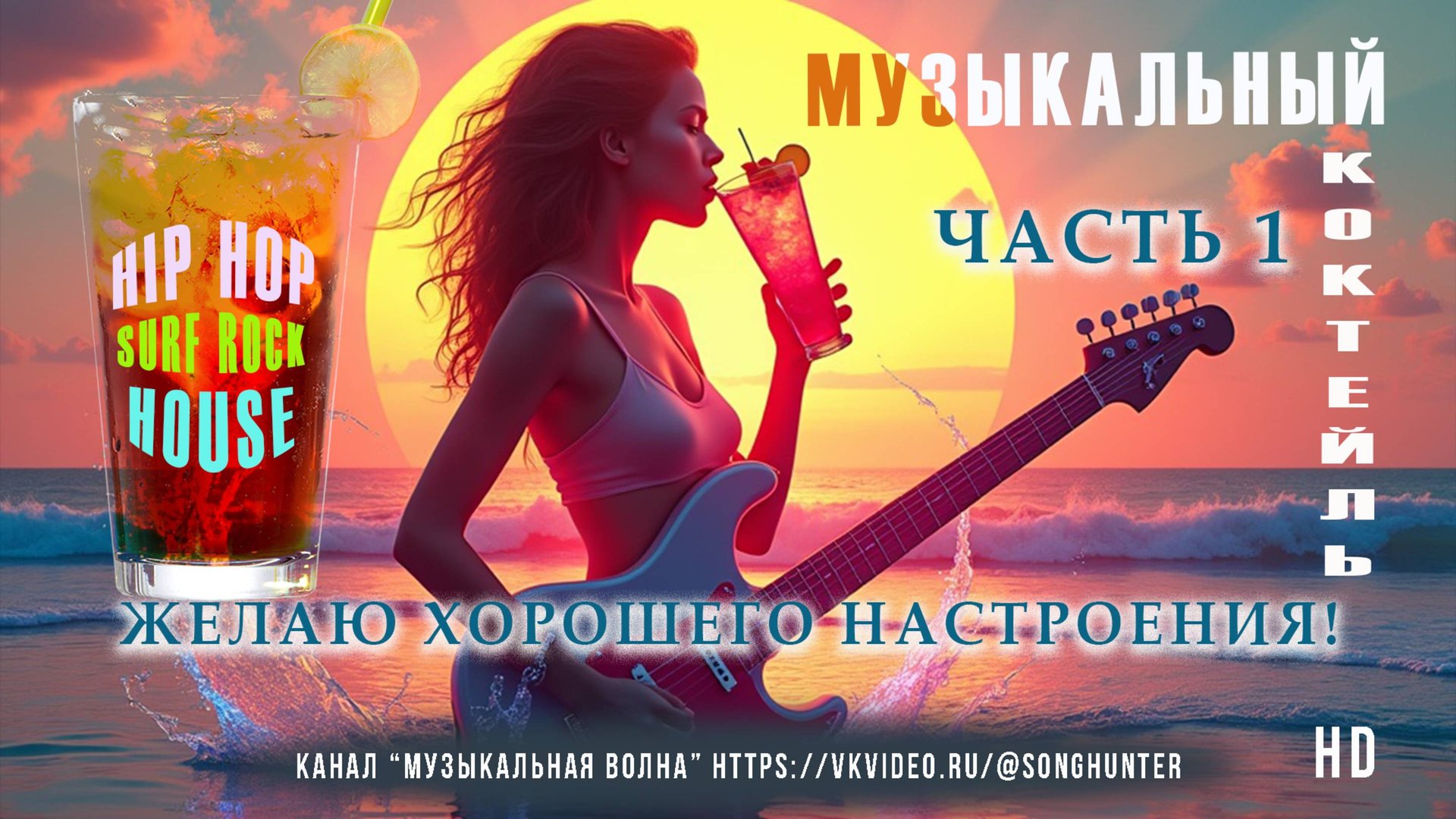 Революционное звучание: три жанра в идеальной гармонии смотреть онлайн