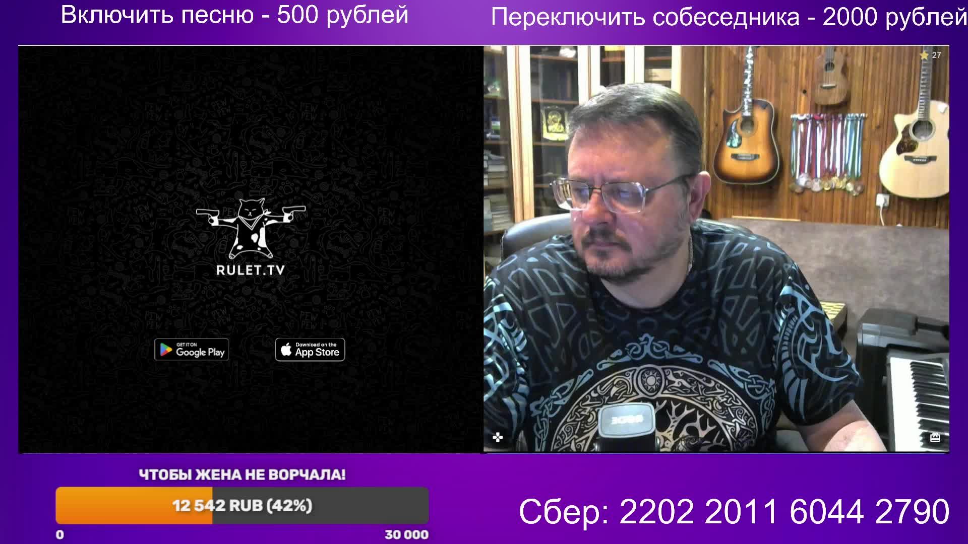 Стрим Чат рулетка 6 июня 2025 года