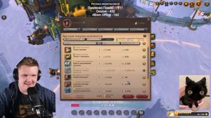 ЛУЧШИЙ СЕТ НА ФАЕРА В ALBION ONLINE