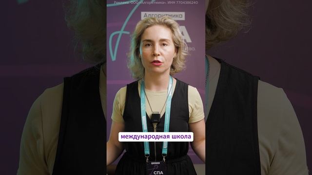 Отзыв франчайзи-партнера Алгоритмики: Мария, Мытищи