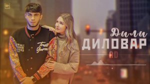 AD AKA DILOVAR - ДИЛИ ДИЛОВАР (speed up)