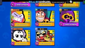 топ 5 приваток по Brawl Stars