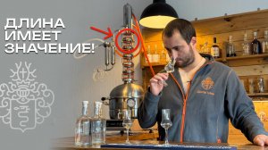 Как количество колпачков влияет на качество дистиллята? | Эксперименты с Фабрикой «Доктор Губер»