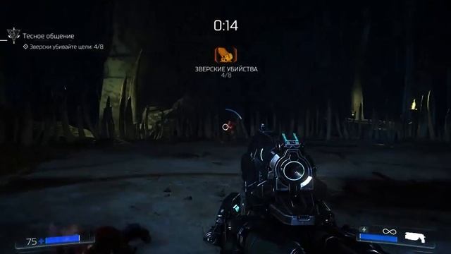 Doom IV - Рунические испытания Тесное общение смотреть онлайн