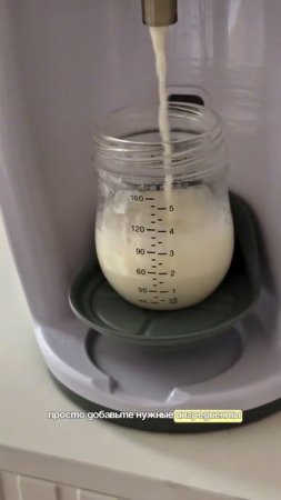 Приготовить смесь за 7 секунд, в правильной пропорции РЕАЛЬНО! 🍼