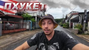 Жизнь на Острове, если ты не турист! Что случилось с отцом Сабай? Встретил друга с колледжа!
