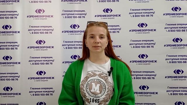 Отзыв о лазерной коррекции зрения в клинике "Зрение Воронеж", 88001009876