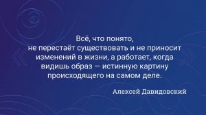 Фредерик Шопен "Нежность" - цитата Алексея Давидовского