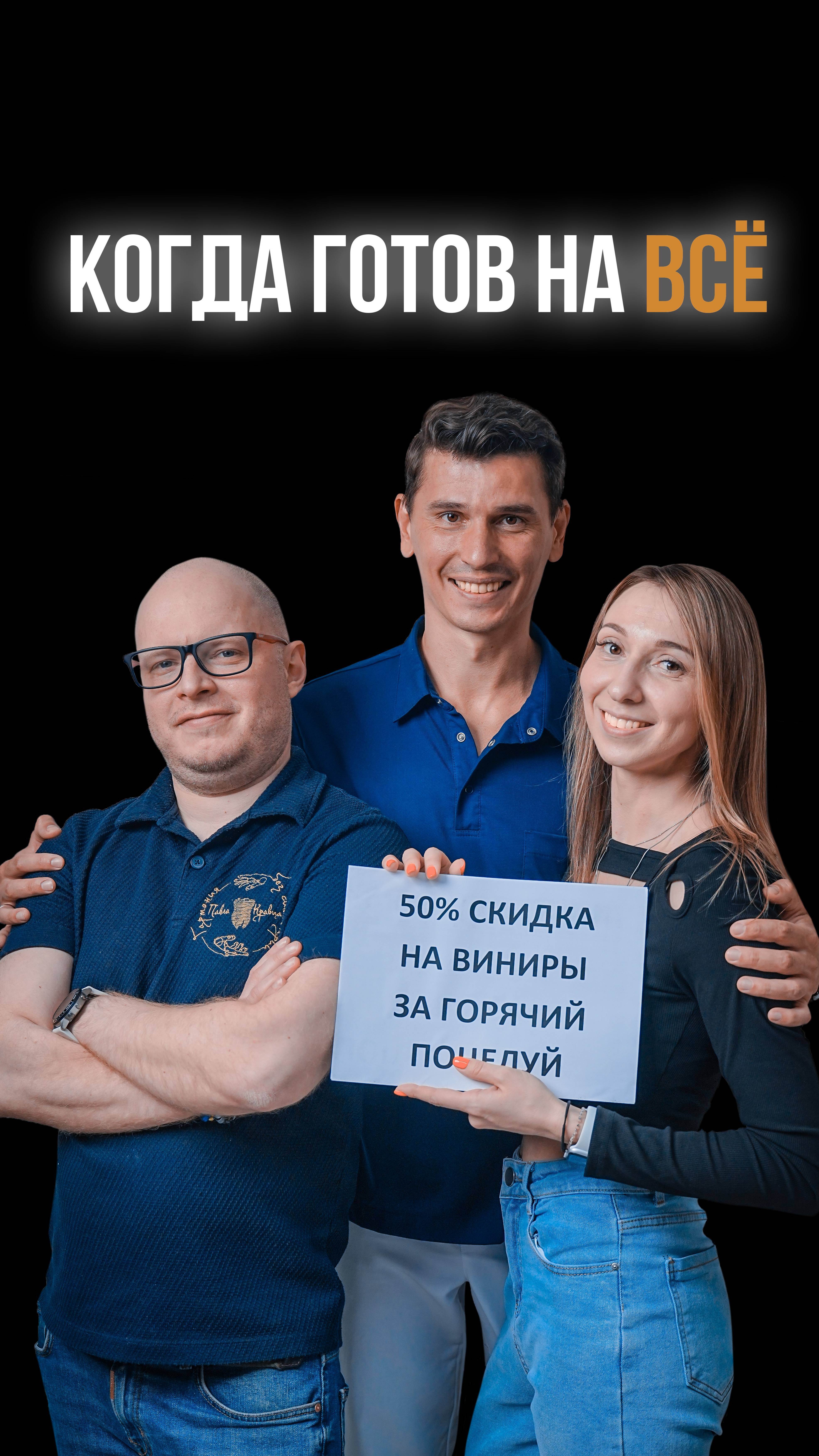 Горячий поцелуй