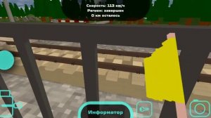 Работаю дежурным по переезду в игре SkyRail