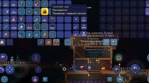 Как призвать Снежный легион в террарии