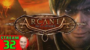 💽32🍀ArcaniA: Fall of Setarrif🍀Первое Прохождение - Стрим [1440]🍀Hard-Режим🍀ПРОРЫВАЕМСЯ В ГОРОД