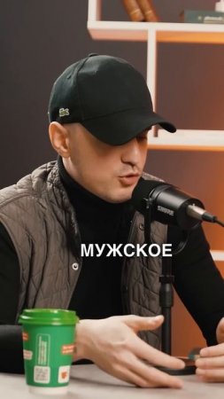 Мужское воспитание #ванядыба #интервью