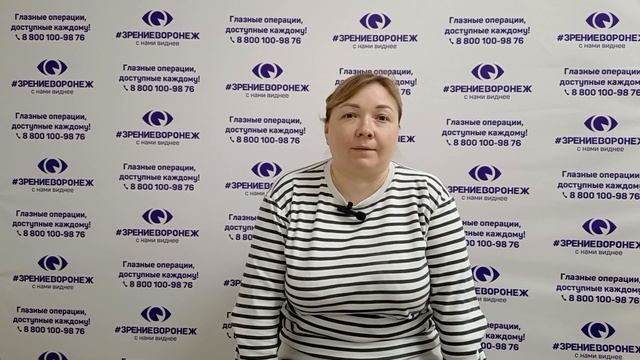Отзыв о лазерной коррекции зрения в клинике "Зрение Воронеж", 88001009876