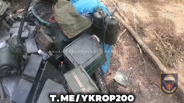 Спецназ ВСРФ уничтожают брошенные танки РДК