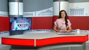 Новости ТВН от 05.06.25 (12+)