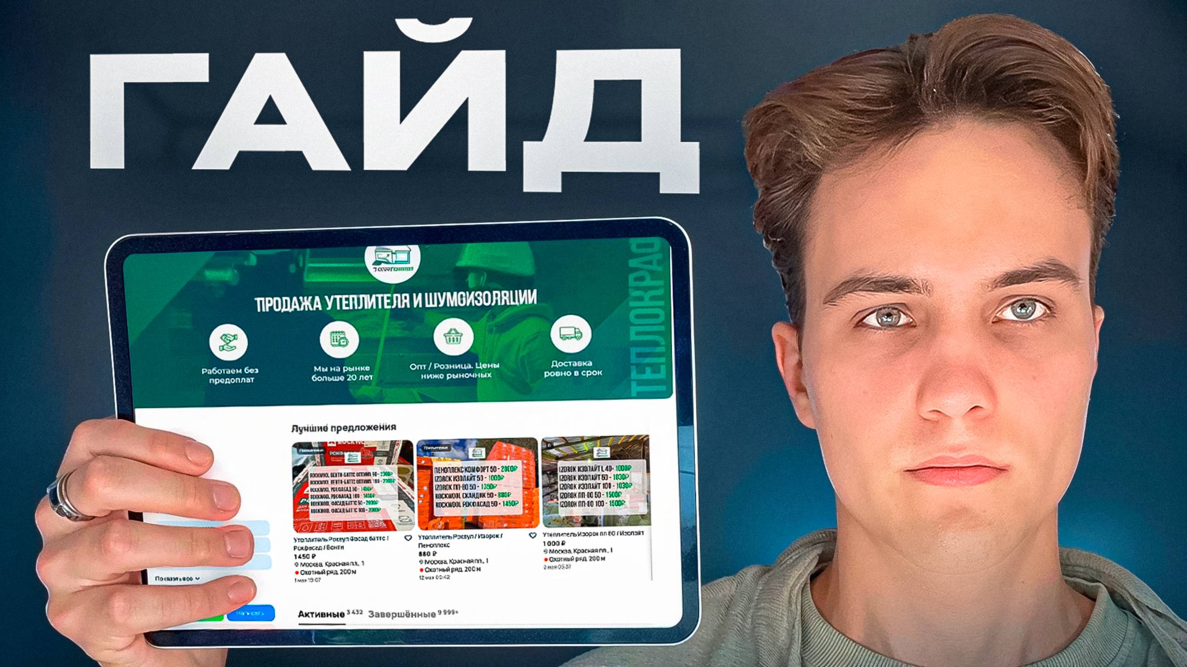 Как Правильно Продавать на Авито в 2025 году