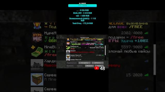 ✅Проходим майнкрафт на одном блоке с подписчиками | Min смотреть онлайн