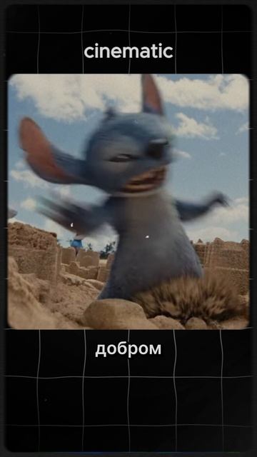 Лило и Стич лучший ремейк ? #liloandstitchliveaction #stitch #liloandstitc #лилоистич #стич