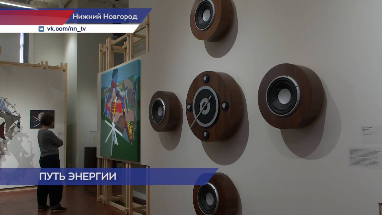 Выставка «Чистая энергия» стартовала в Нижнем Новгороде