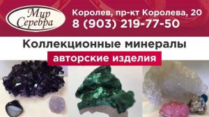 ТРАНСМЕДИА - Мир серебра